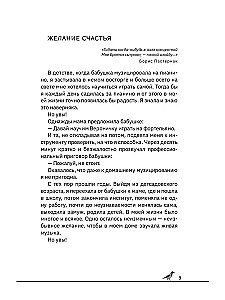 Skaistā dienā