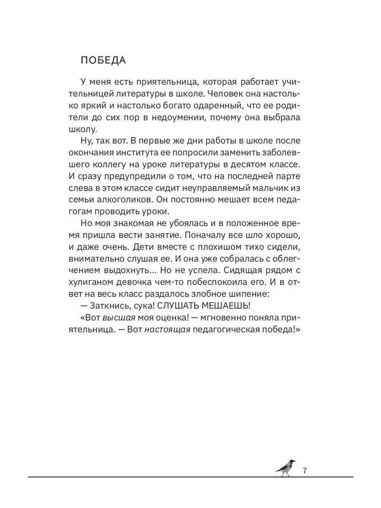 Skaistā dienā