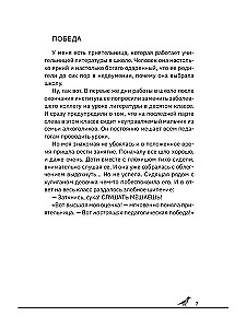 Skaistā dienā
