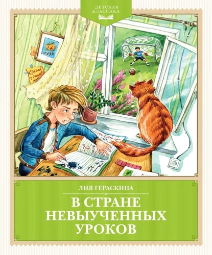 Valstī neizpildīto mācību
