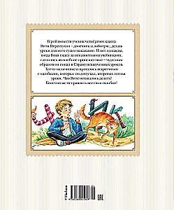 Valstī neizpildīto mācību