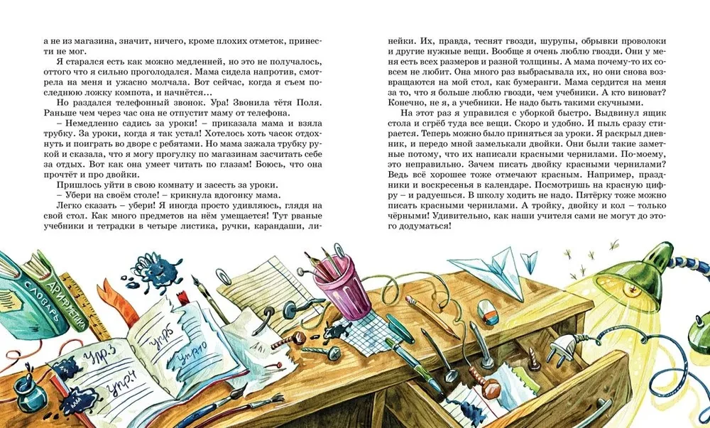 Valstī neizpildīto mācību