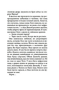 Bezprātīgais. Grāmata 4. Pa sudraba pēdām. Stikla pils