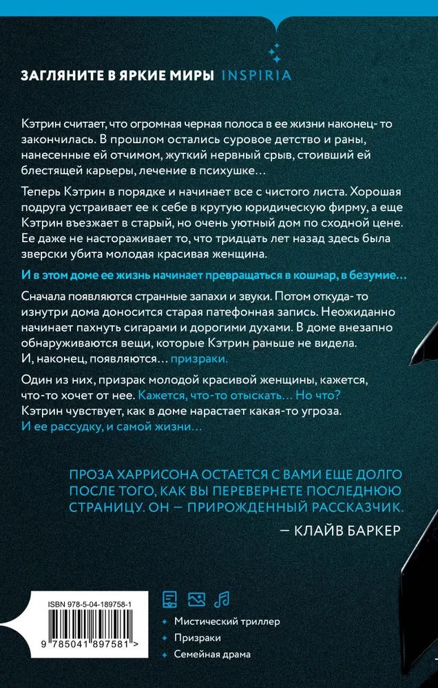 Tumšie aizkari