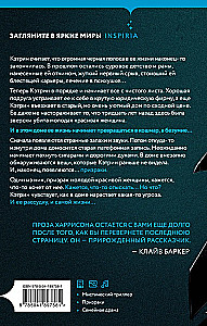 Tumšie aizkari