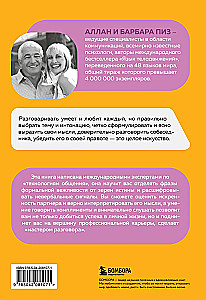 Runājiet precīzi... Kā apvienot sarunas prieku un pārliecināšanas labumu