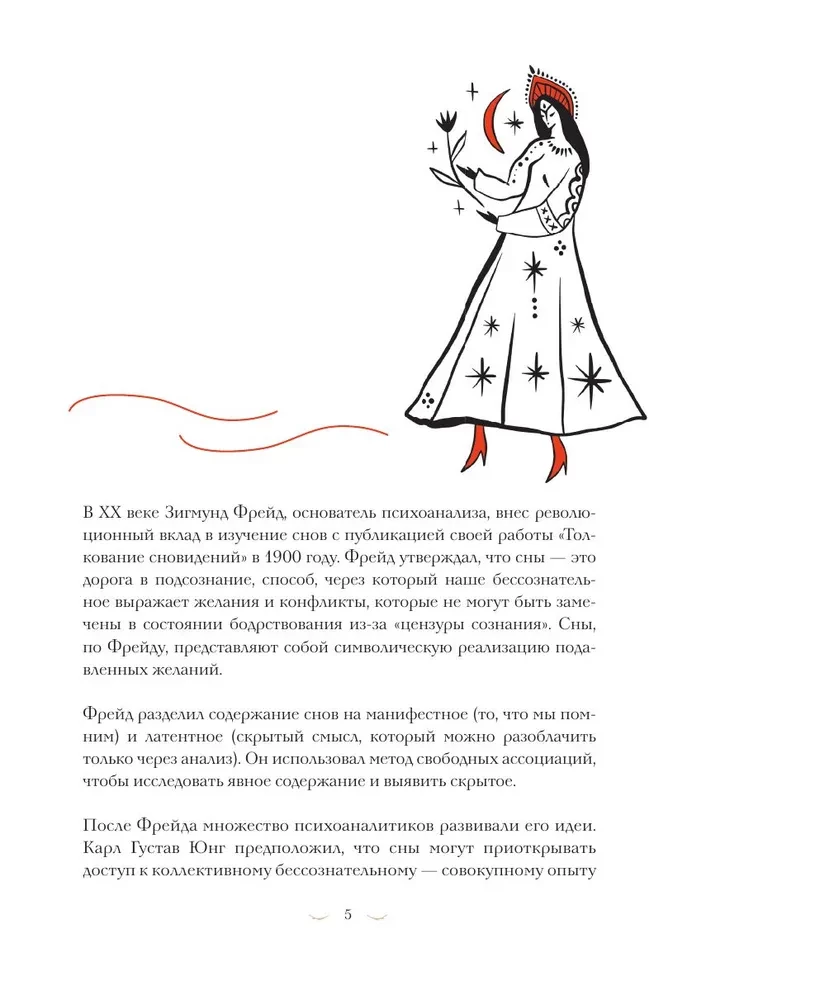 Sapņu dienasgrāmata ar simbolu vārdnīcu
