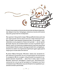 Sapņu dienasgrāmata ar simbolu vārdnīcu