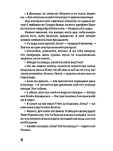 Sapņu teķeris