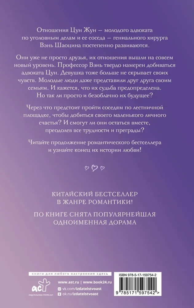 Mans mazais laimes. Grāmata 2