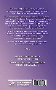 Mans mazais laimes. Grāmata 2