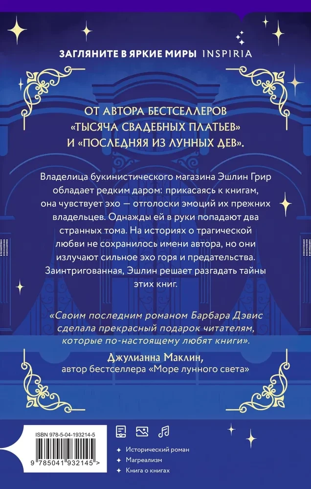 Veco grāmatu eho