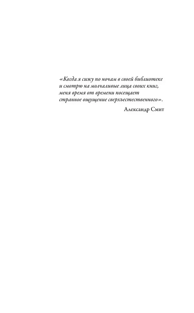 Veco grāmatu eho