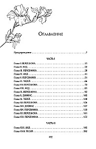 Haosa pieskāriens