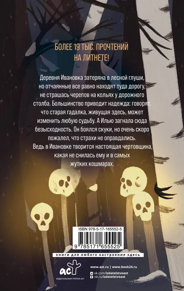 Ivānova