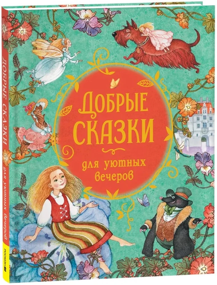 Laipni stāsti mājīgiem vakariem