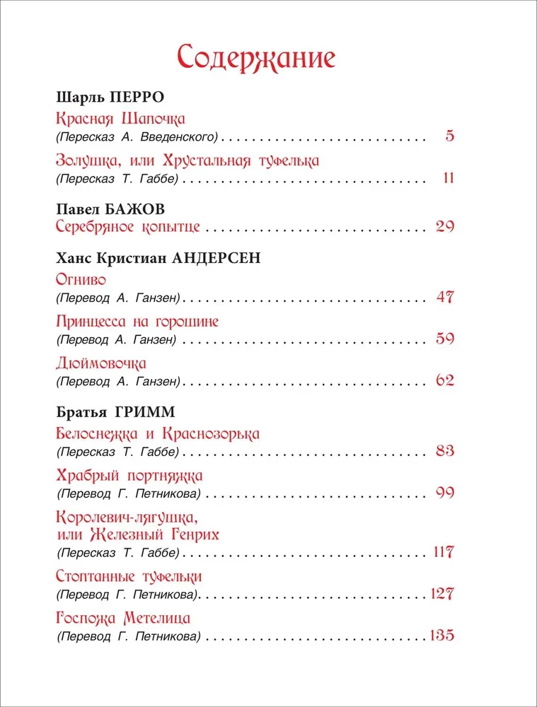 Laipni stāsti mājīgiem vakariem