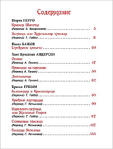 Laipni stāsti mājīgiem vakariem