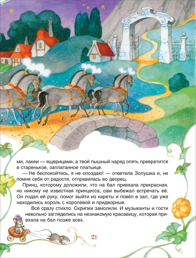 Laipni stāsti mājīgiem vakariem