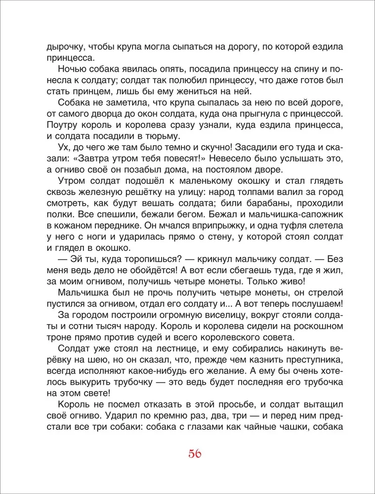 Laipni stāsti mājīgiem vakariem