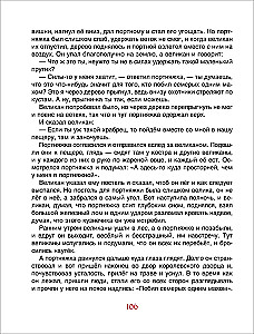 Laipni stāsti mājīgiem vakariem