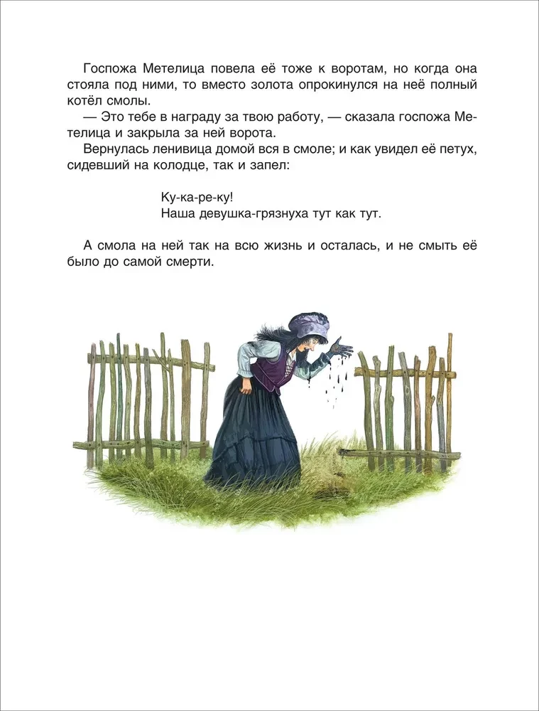 Laipni stāsti mājīgiem vakariem