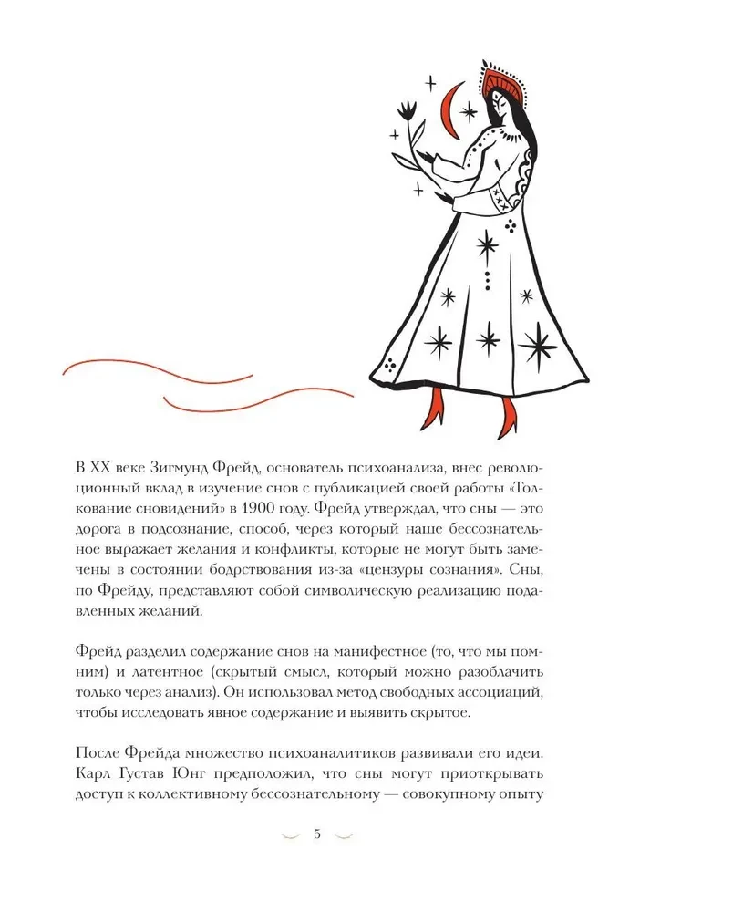 Sapņu dienasgrāmata ar simbolu vārdnīcu