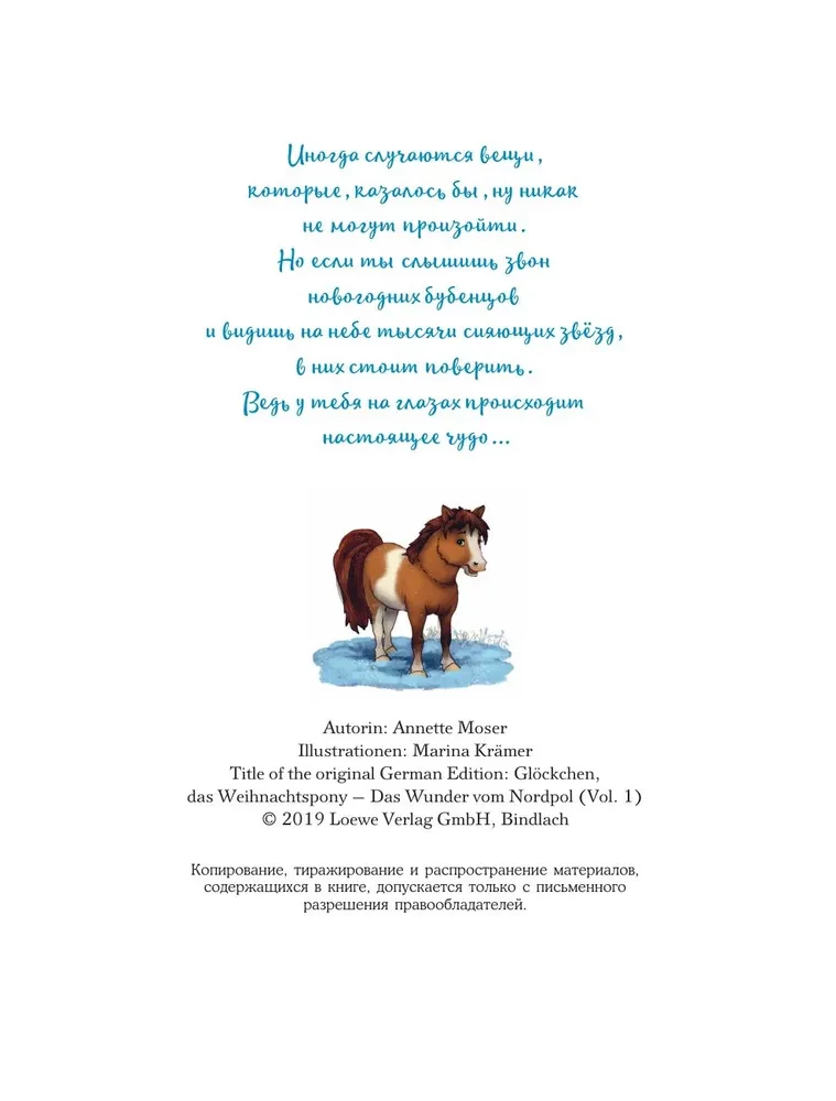 Poni Zvanīte. Brīnumi Ziemeļu polā