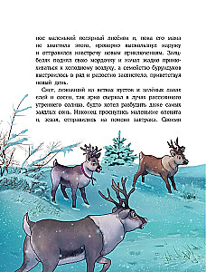 Poni Zvanīte. Brīnumi Ziemeļu polā