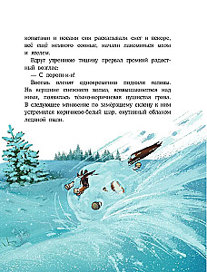 Poni Zvanīte. Brīnumi Ziemeļu polā