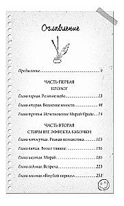 Gaidi mani, kad debesis iekrāsojas rozā