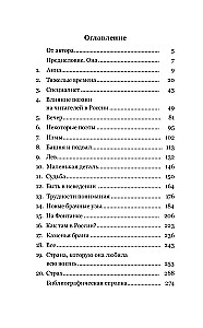 Nesakāmā Anna Ahmatova dzīve. Mēs un Anna Ahmatova