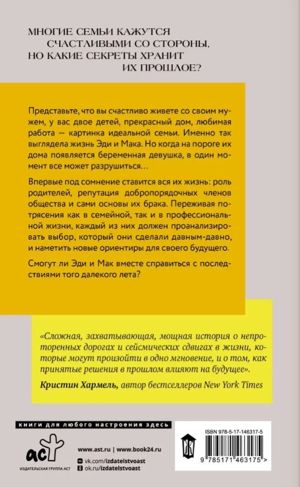 Gandrīz ideāla dzīve