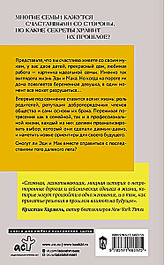 Gandrīz ideāla dzīve