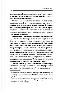 Nesalaužamais. Atrodam spēku, krītot bezdibenī. Dziedināšanas prakses tiem, kas pārdzīvojuši psiholoģisku traumu