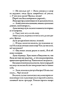 Ziemassvētku operācija jeb Neticīgais laupījums
