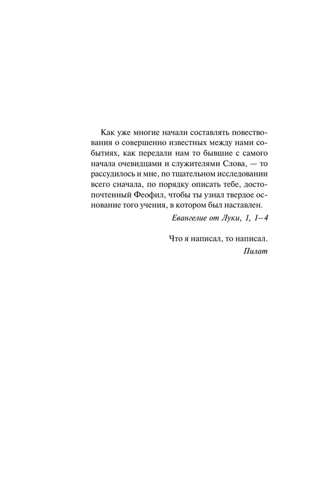 Jēzus evaņģēlijs