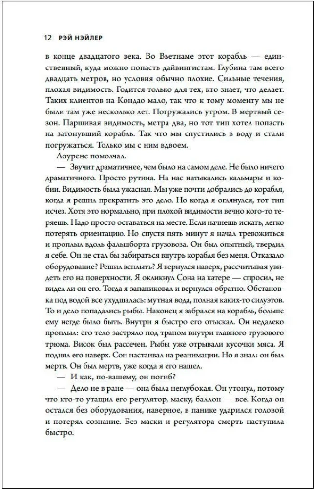 Гора в море