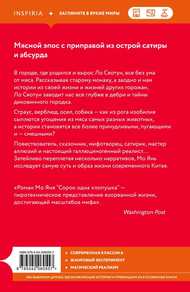 Četrdesmit viena šautene