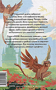 Burvis Smaragda pilsētas