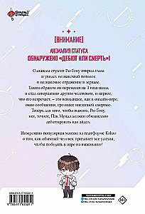 Debutē vai mirsti. 1. sējums