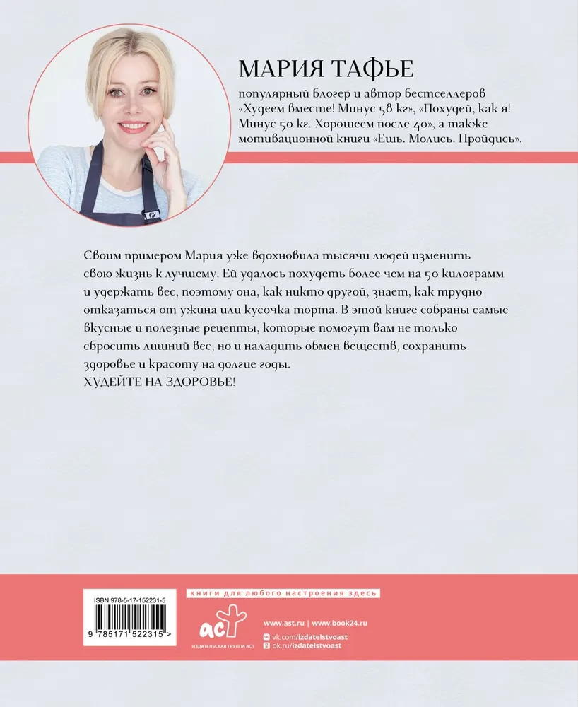 Pohudējiet kopā ar mani! Garšīgas fitnesa receptes katrai dienai