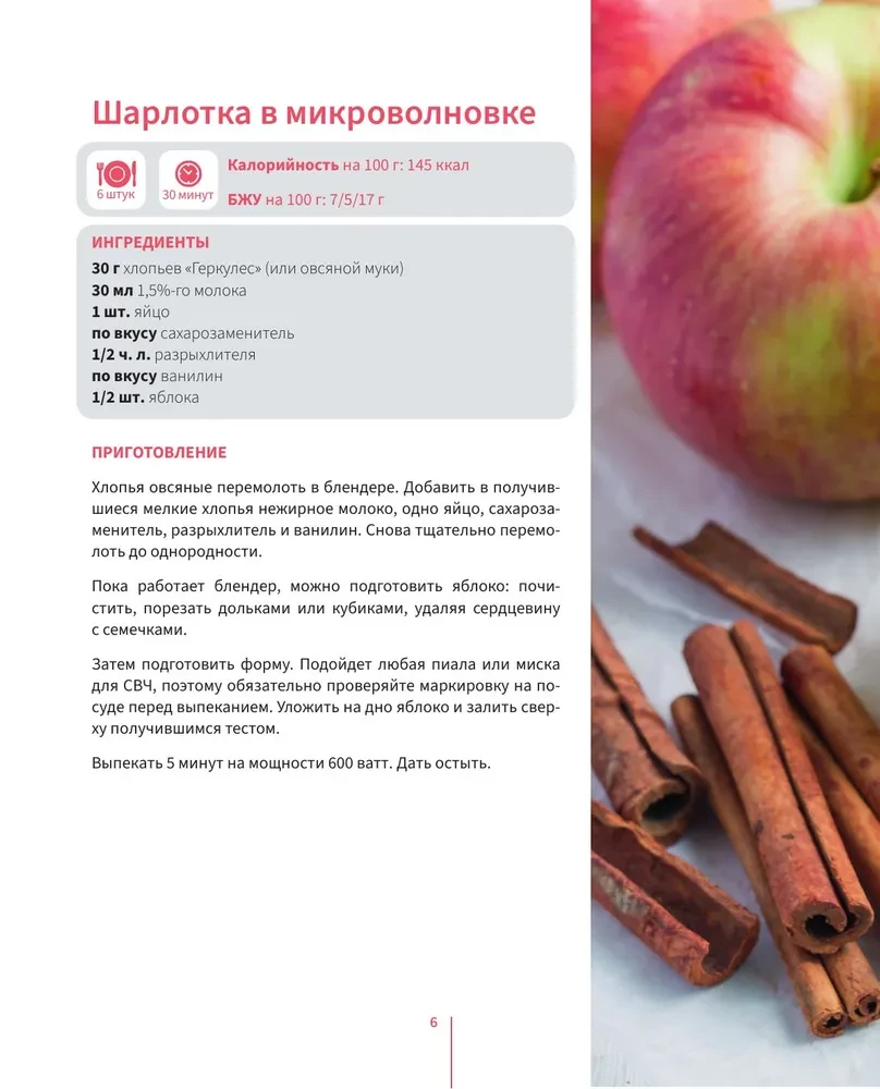 Pohudējiet kopā ar mani! Garšīgas fitnesa receptes katrai dienai