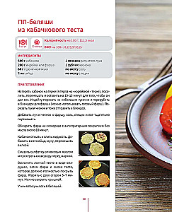 Pohudējiet kopā ar mani! Garšīgas fitnesa receptes katrai dienai