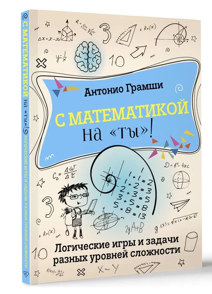 Ar matemātiku uz tu! Loģiskās spēles un uzdevumi dažādos grūtības līmeņos