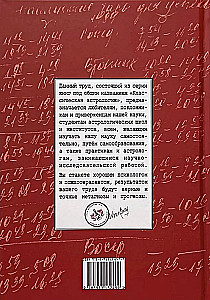 Классическая астрология. Том 7. Планетология-IV.Плутон, Хирон, Прозерпина, Лунные Узлы, Лилит и Лулу