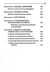 Классическая астрология. Том 7. Планетология-IV.Плутон, Хирон, Прозерпина, Лунные Узлы, Лилит и Лулу