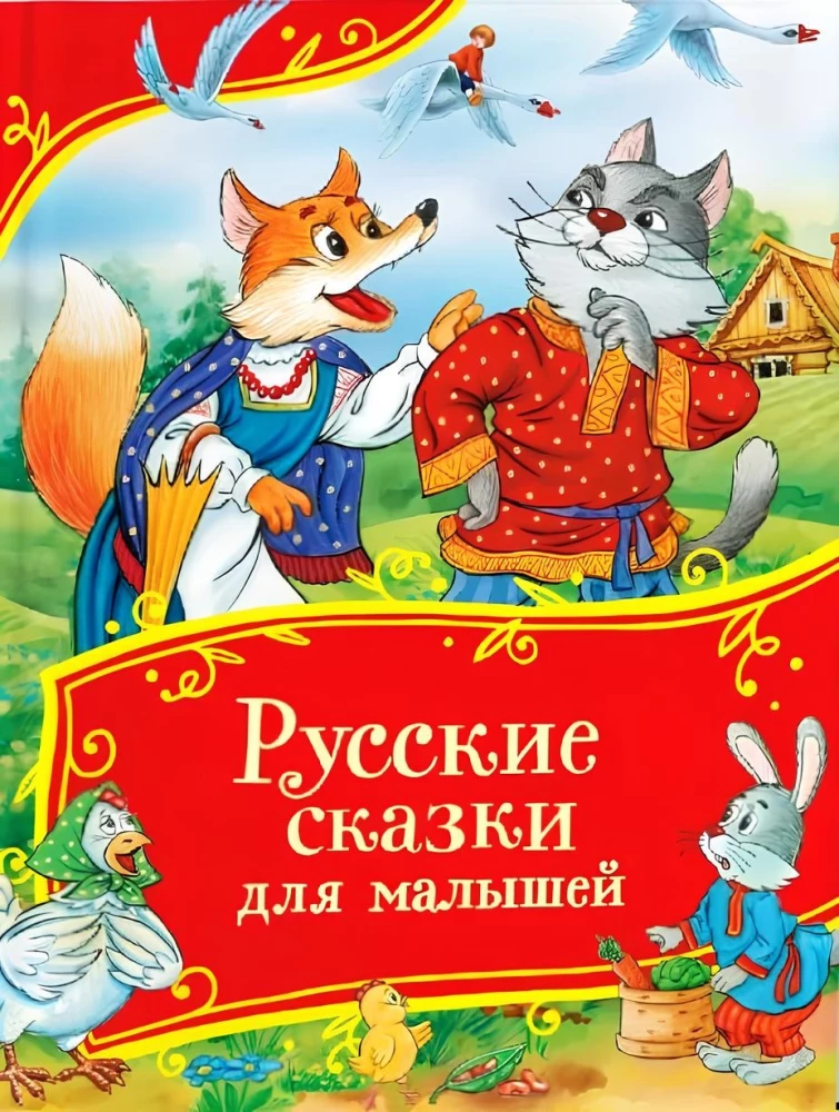 Krievu pasakas mazajiem