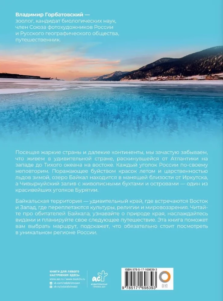 Baikāls. Unikālā Krievija