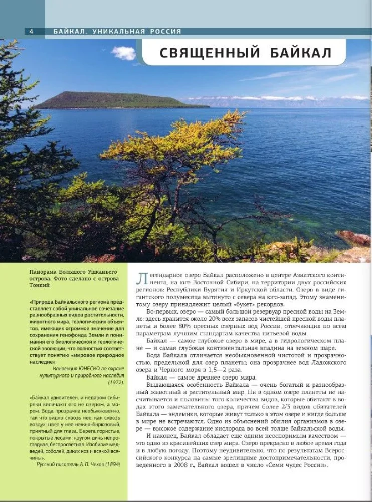 Baikāls. Unikālā Krievija